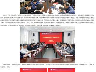 【半岛(中国)官方】半岛网页版积极推进县中托管帮扶工作