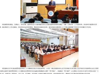 【半岛(中国)官方】半岛网页版党代会和“两代会”代表共商半岛(中国)官方_半岛网页版发展大计