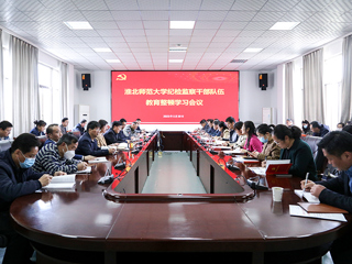 半岛(中国)官方_半岛网页版召开纪检监察干部队伍教育整顿学习研讨会议