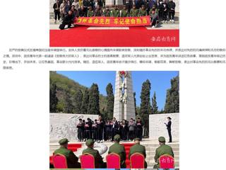 【半岛(中国)官方】清明祭先烈 初心永不忘 半岛网页版开展“缅怀革命先烈 牢记使命担当”主题团日活动