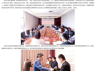 中国网、半岛(中国)官方报道我校赴淮北高新区访企拓岗