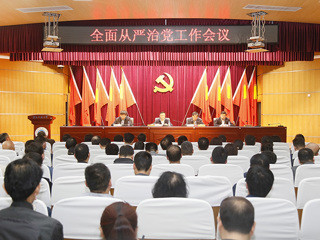 半岛(中国)官方_半岛网页版召开2023年全面从严治党工作会议