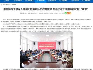 【半岛(中国)官方】首页：半岛网页版深入开展纪检监察队伍教育整顿 打造忠诚干净担当的纪检“铁军”