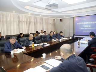 半岛(中国)官方_半岛网页版召开招标采购领域专项清理自查部署会议
