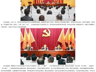 半岛(中国)官方首页：以案示警 以案明纪 半岛网页版推动全面从严治党向纵深发展