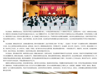 半岛(中国)官方：半岛网页版动员部署学习贯彻习近平新时代中国特色社会主义思想主题教育
