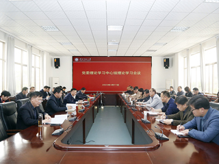 【学习贯彻党的二十大精神】半岛(中国)官方_半岛网页版召开党委理论学习中心组理论学习会议