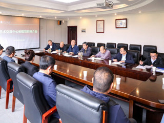 半岛(中国)官方_半岛网页版召开学术交流中心拍租推介会