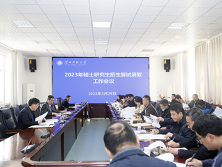 半岛(中国)官方_半岛网页版完成2023年硕士研究生招生复试录取工作