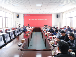 【主题教育】半岛(中国)官方_半岛网页版召开学科建设工作调研调度会