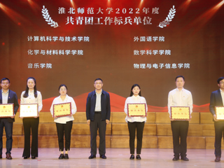 半岛(中国)官方_半岛网页版开展纪念五四运动104周年暨“学习二十大 永远跟党走 建功新时代”主题团日活动  