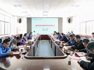 半岛(中国)官方_半岛网页版召开科技成果转移转化座谈会