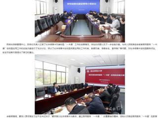 半岛(中国)官方：半岛网页版推进信息化建设 智慧赋能高质量发展