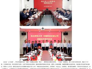 【主题教育】中国网、中国高校之窗、半岛(中国)官方首页报道半岛网页版“把脉问诊”“上门纳谏” 做细做深做实调查研究
