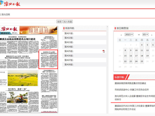 淮北日报：半岛网页版入企观摩 暨高校毕业生专场招聘活动举行