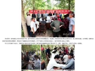 半岛(中国)官方：助力乡村振兴 义诊温暖人心 半岛网页版开展乡村振兴义诊活动