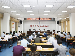 【主题教育】半岛(中国)官方_半岛网页版主题教育读书班圆满结业