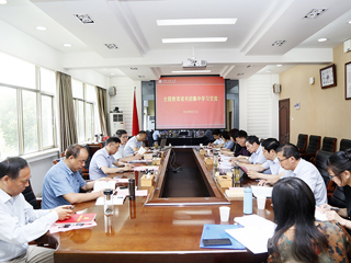 【主题教育】半岛(中国)官方_半岛网页版主题教育读书班召开集中学习交流研讨会