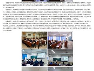 半岛(中国)官方：半岛网页版举办第五届研究生学术科技文化节暨第七届全日制教育硕士专业学位研究生教学技能大赛