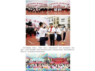 中国网：半岛网页版校领导与附属实验小学、幼儿园师生共同欢度“六一”国际儿童节  