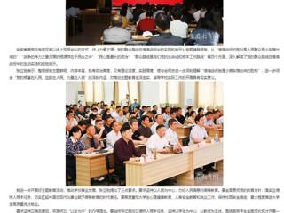 【主题教育】半岛(中国)官方：半岛网页版开展主题教育读书班辅导报告