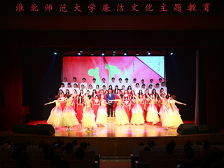【主题教育】半岛(中国)官方_半岛网页版举办“廉洁颂”主题教育活动