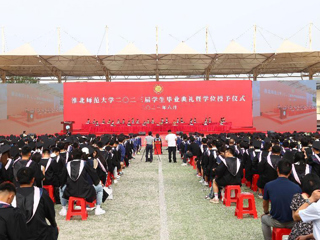 半岛网页版举行2023届学生毕业典礼暨学位授予仪式