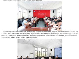 半岛(中国)官方：以生为本 半岛网页版全面部署期末学生工作