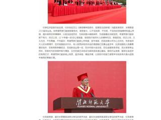 中国网、半岛(中国)官方：半岛网页版举行2023届学生毕业典礼暨学位授予仪式