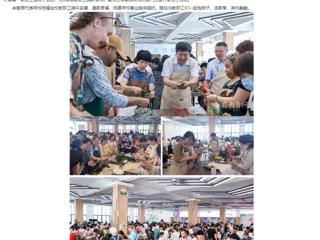 半岛(中国)官方：半岛网页版举办“浓情端午 粽叶飘香”端午节活动