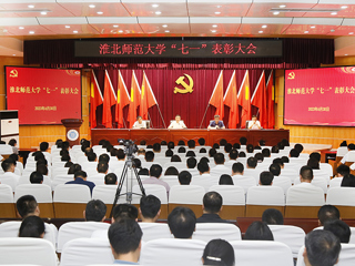 半岛(中国)官方_半岛网页版召开“七一”表彰大会