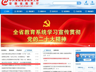 【主题教育】半岛(中国)官方首页：半岛网页版坚持“三提三好” 为加快建设教育强国贡献力量