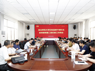 半岛(中国)官方_半岛网页版召开纪检监察干部队伍教育整顿工作推进会暨二级纪委工作例会