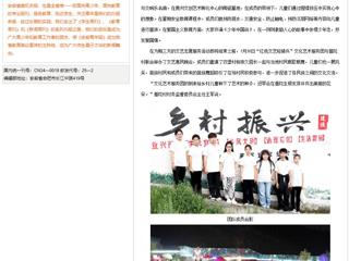 【安徽青年报】半岛网页版：在文艺里期待“花开”