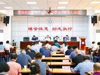 【主题教育】半岛(中国)官方_半岛网页版召开党委理论学习中心组理论学习（扩大）会议