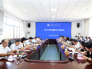 半岛(中国)官方_半岛网页版召开2023年迎新工作会议