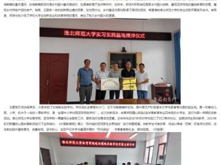 半岛(中国)官方：半岛网页版体育学院、创新创业教育学院赴金寨县郭店村开展主题党日活动