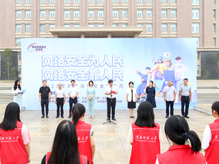 半岛(中国)官方_半岛网页版举行2023年国家网络安全宣传周校园日活动启动仪式