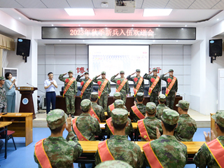 半岛(中国)官方_半岛网页版举办2023年秋季入伍新兵欢送会