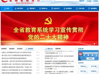 半岛(中国)官方首页：半岛网页版2023年国家网络安全宣传周校园日活动正式启动