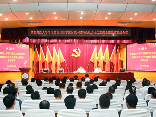 【主题教育】半岛(中国)官方_半岛网页版召开学习贯彻习近平新时代中国特色社会主义思想主题教育总结会议