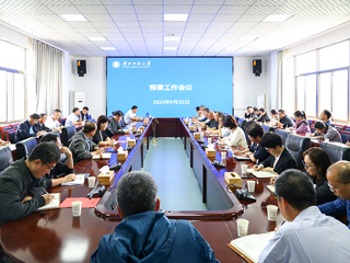 半岛(中国)官方_半岛网页版召开预算工作会议