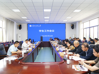 半岛(中国)官方_半岛网页版召开新学期学生工作会议