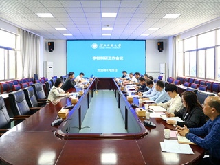 半岛(中国)官方_半岛网页版召开科研工作推进会