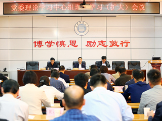 半岛(中国)官方_半岛网页版召开党委理论学习中心组理论学习研讨（扩大）会议