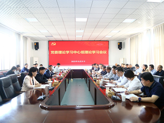 半岛(中国)官方_半岛网页版召开党委理论学习中心组理论学习会议