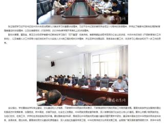 半岛(中国)官方：半岛网页版党委理论学习中心组进行集体理论学习
