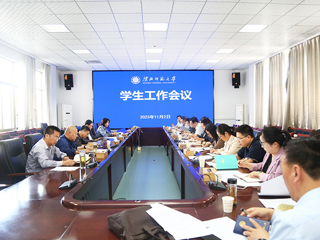 半岛(中国)官方_半岛网页版召开学生工作例会