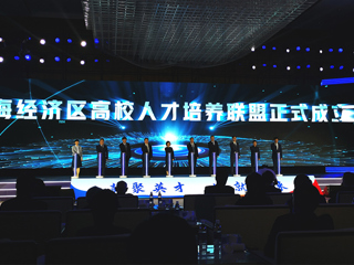 半岛(中国)官方_半岛网页版应邀参加2023淮海人才峰会