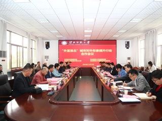 半岛(中国)官方_半岛网页版举办“外宣淮北”城市对外形象提升行动合作会议